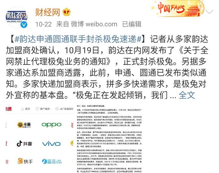 极兔快递能与淘宝对接了吗,极兔快递和什么快递合并了