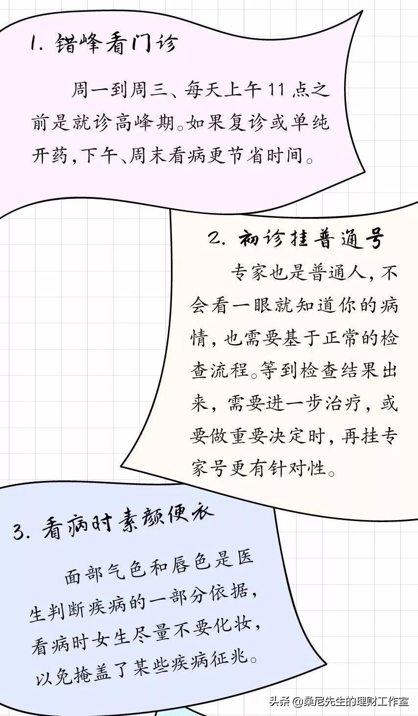 医院挂科室都能看什么病详解,就诊指南挂号