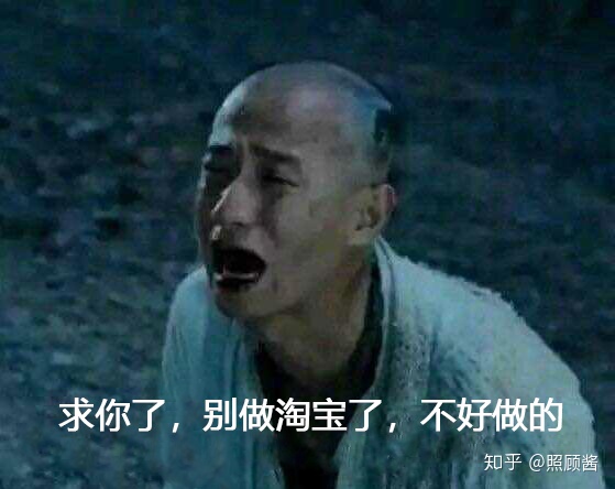 淘宝照顾酱的小班靠谱吗,照顾酱淘宝运营靠谱吗