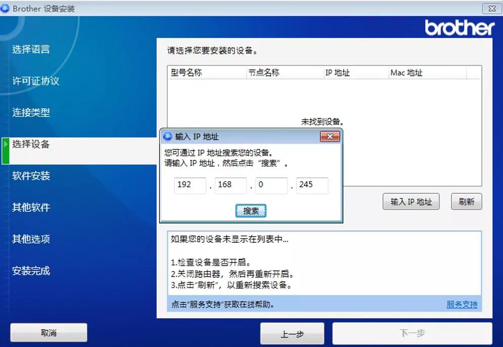 不同网段的局域网怎么连打印机,不在同一局域网怎么连接打印机