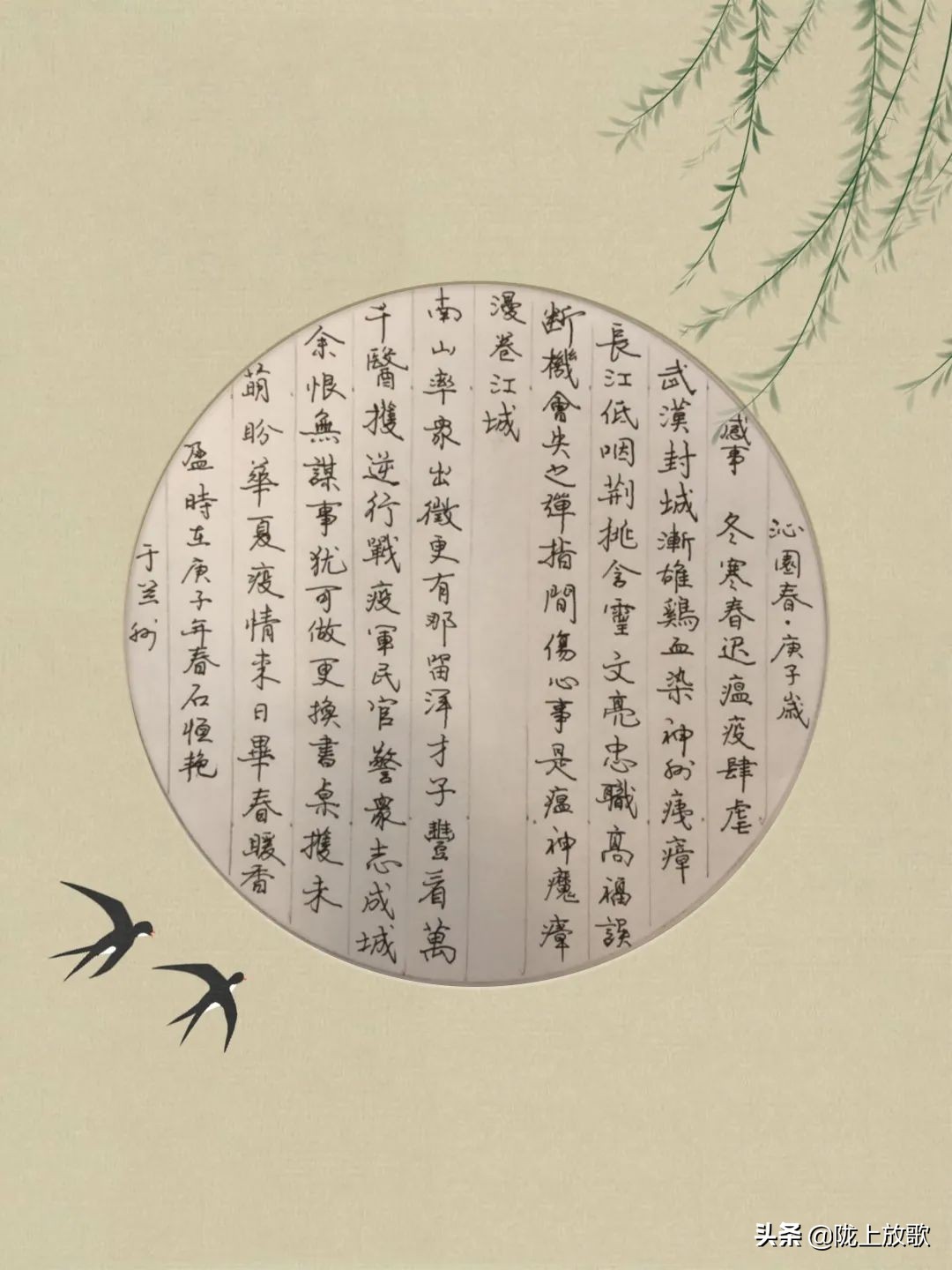 兰州市第二中学高一年级师生线上作品展系列