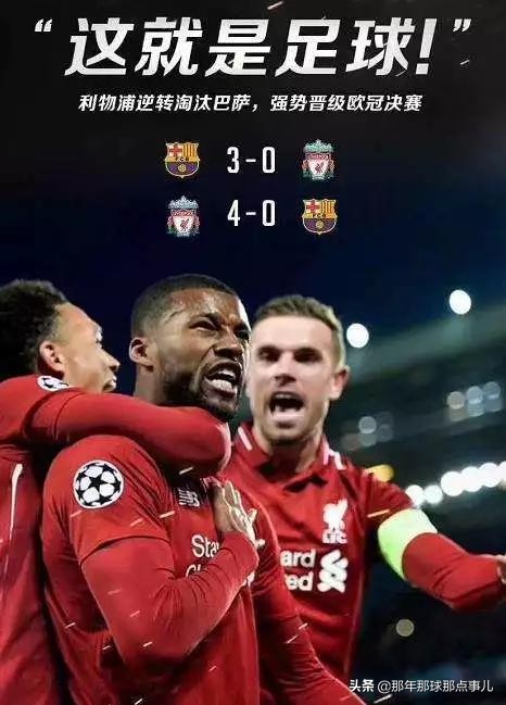 足球那些感人泪下的瞬间,感动常在广告视频