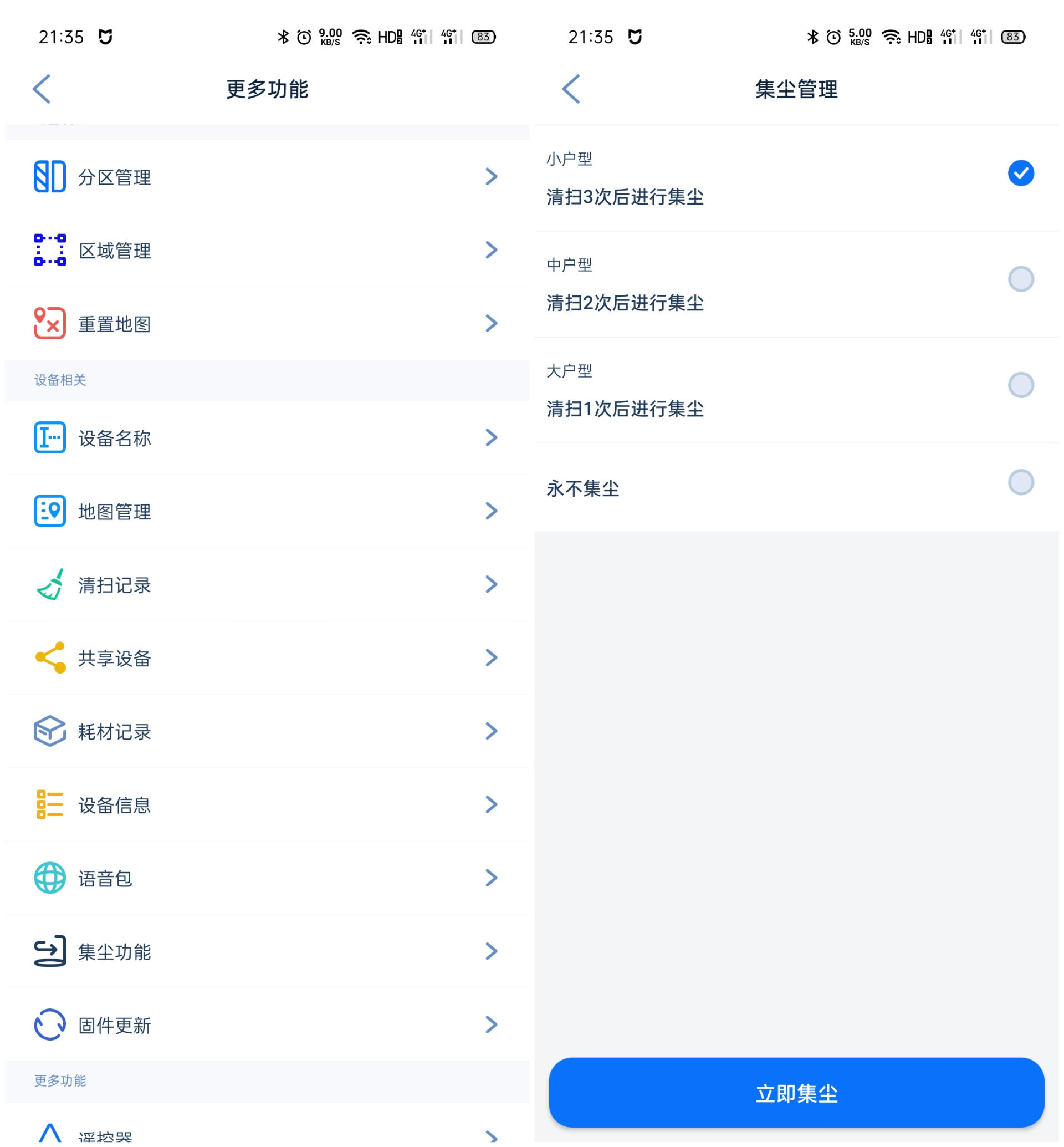 连垃圾都懒得倒，由利扫地机器人评测：垃圾自动收集，一月一次