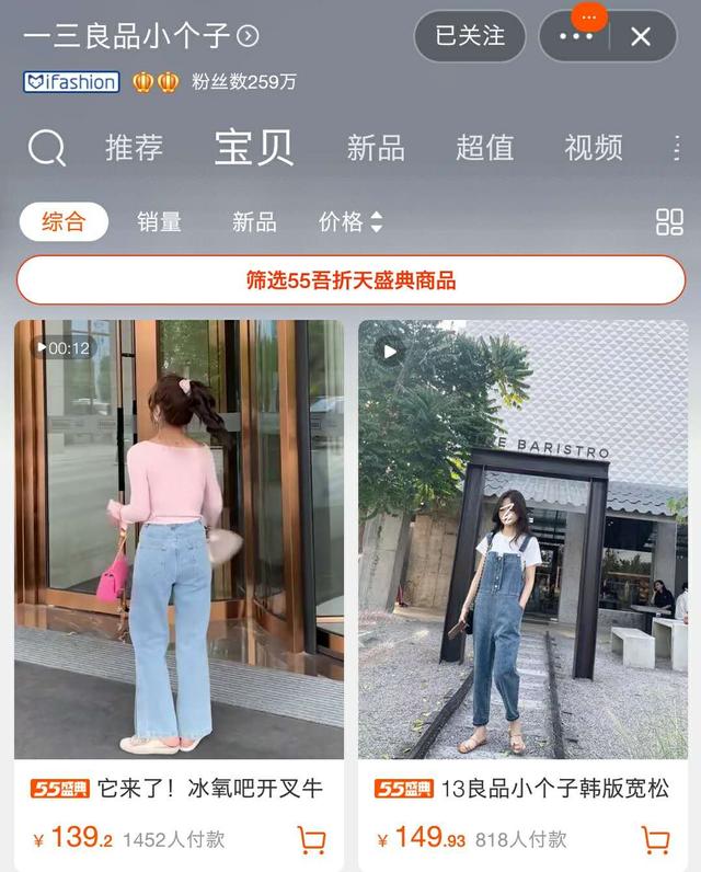 小个子女装145-150店铺秋冬穿搭,整套搭配好的微胖小个子女装店铺