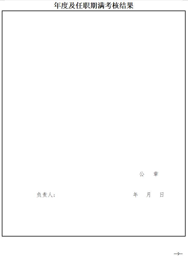 河北职称考核认定表资格名称填写,河北省专业技术职务资格评审表