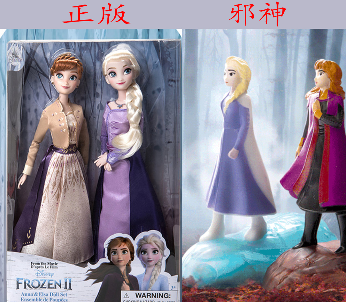 冰雪奇缘2艾莎手办,冰雪奇缘2艾莎皇冠