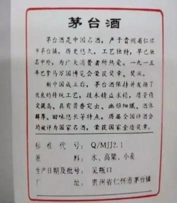 60年代茅台特征,60年茅台