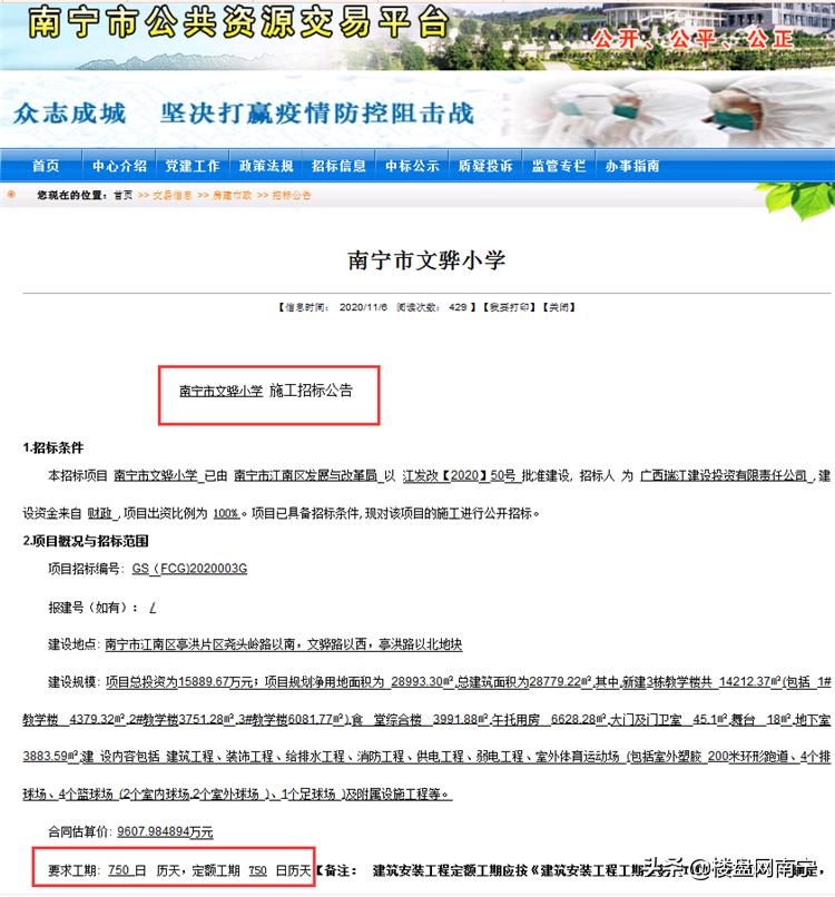 南宁江南一批新建学校进度,南宁市正在建设的学校