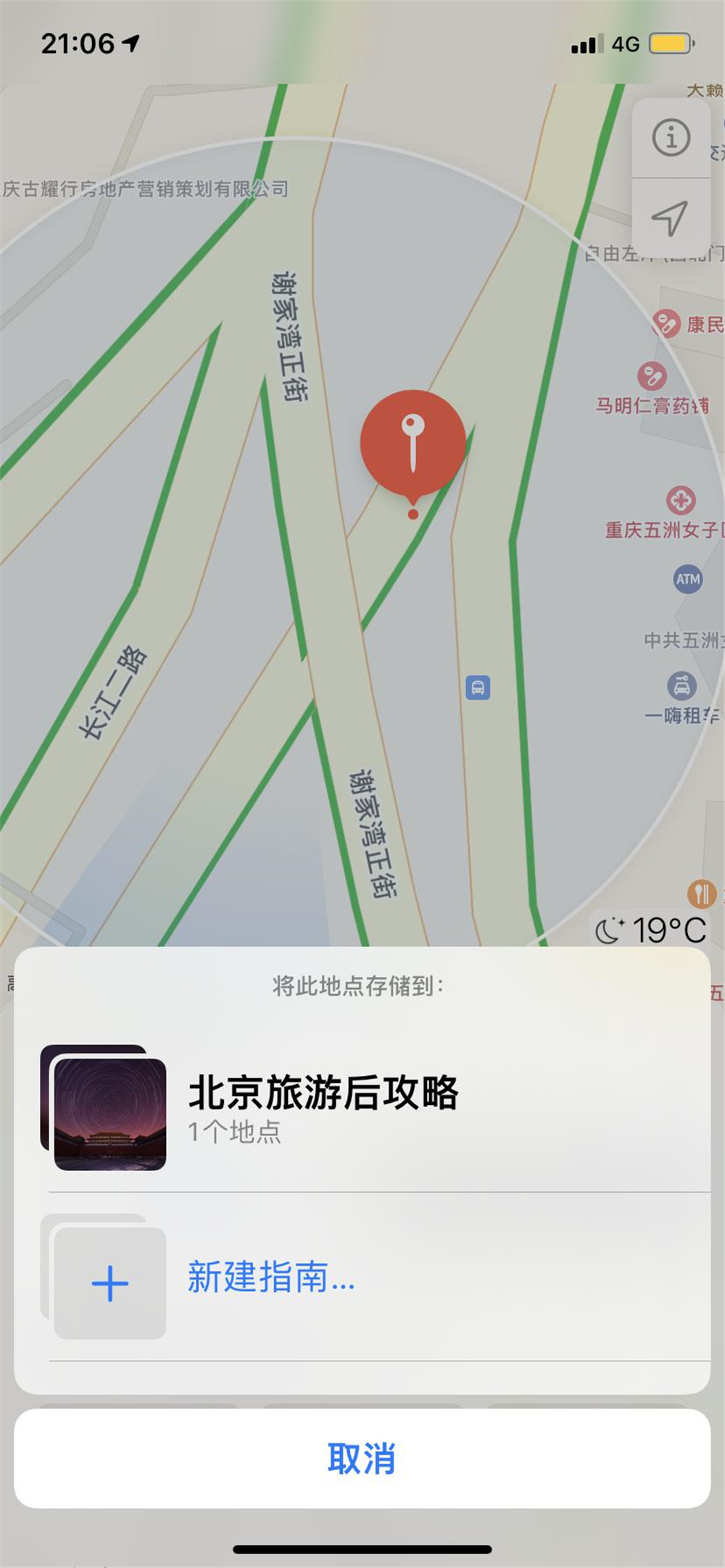 iphone自带的地图定位为什么不准,iphone地图不能定位