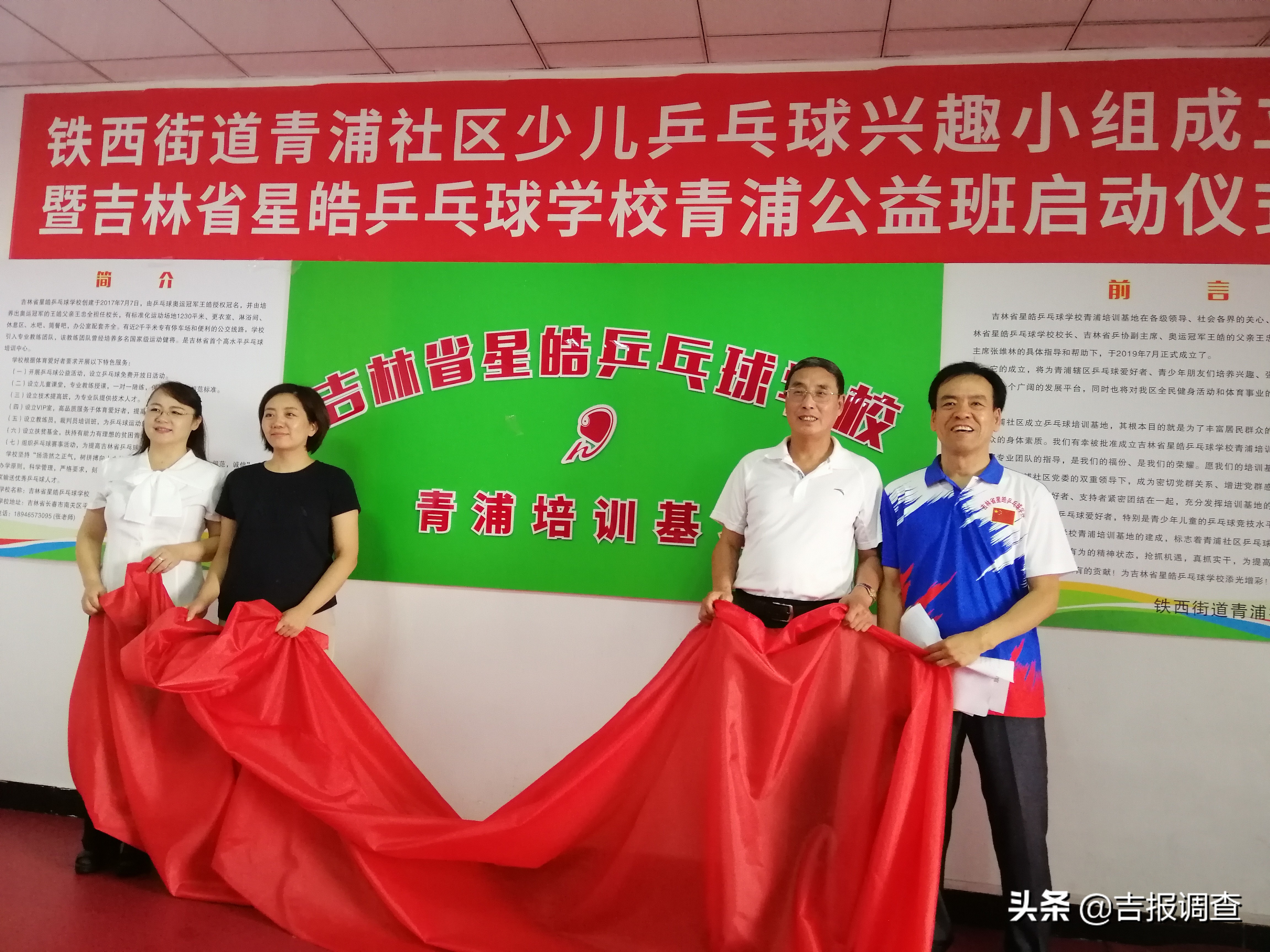 乒乓球儿童公益课,青浦少儿乒乓球公益班