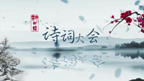 古诗词少儿讲解视频,小朋友教你学古诗词视频