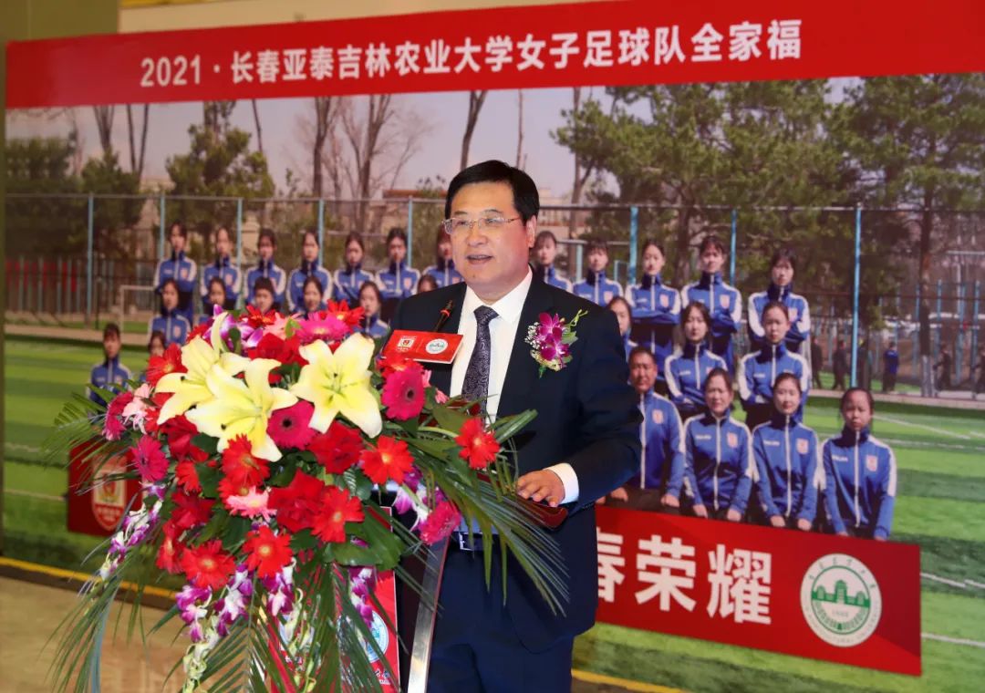 长春亚泰与吉林农业大学达成战略合作成立俱乐部历史上第一支女足