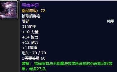 怀旧服r14攻略,怀旧服世界boss绿龙掉落