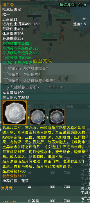 药宗110小橙武怎么获得,剑网3药宗橙武