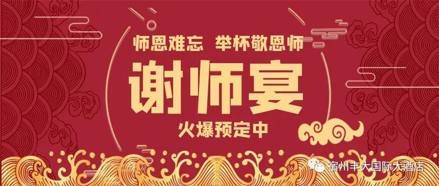 宿州丰大国际大酒店喜宴价格,宿州丰大国际大酒店酒席