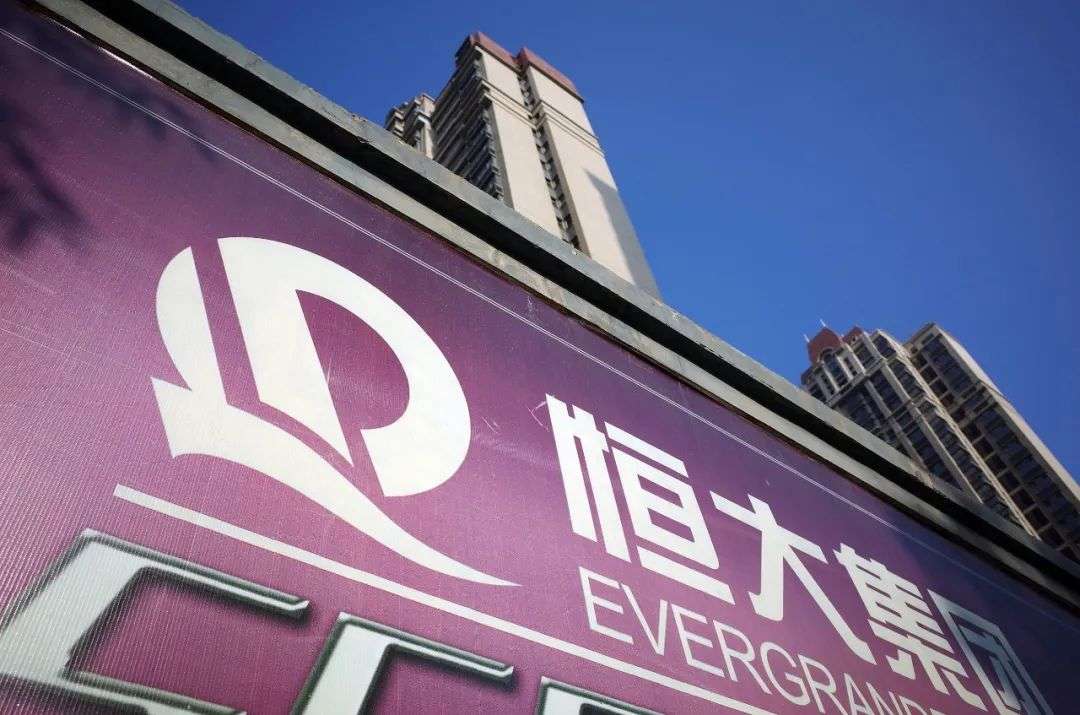 恒大集团亏损了多少年,恒大集团财务困境分析