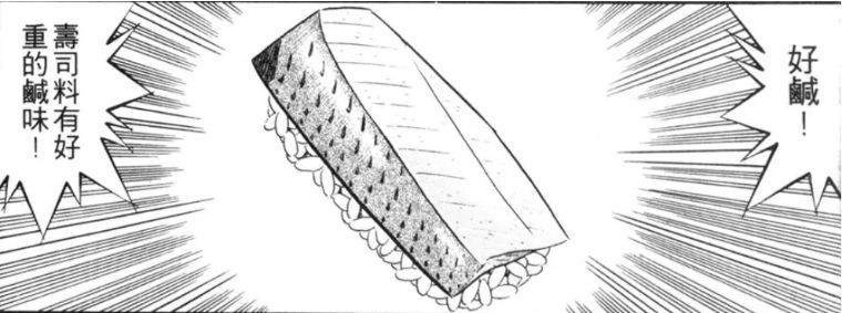 太好吃啦！灵魂出窍、爆衣裸体，料理漫画如何以荒诞手法表现美味