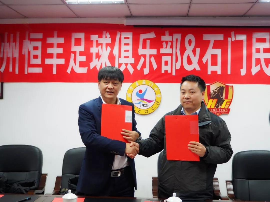 贵州恒丰足球2021年青训报名,贵州足球传奇