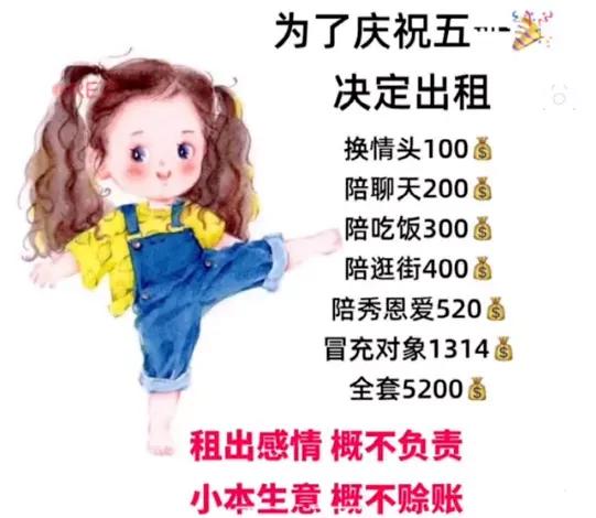 别人的五一和我的五一表情包,关于五一的表情包