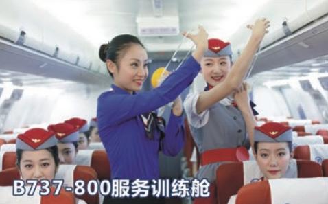 成都航空旅游职业学院中专就业,成都航空旅游职业学校招生