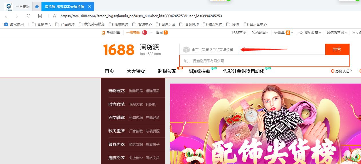淘宝天猫代销详细步骤淘宝天猫代销一件铺货详细步骤