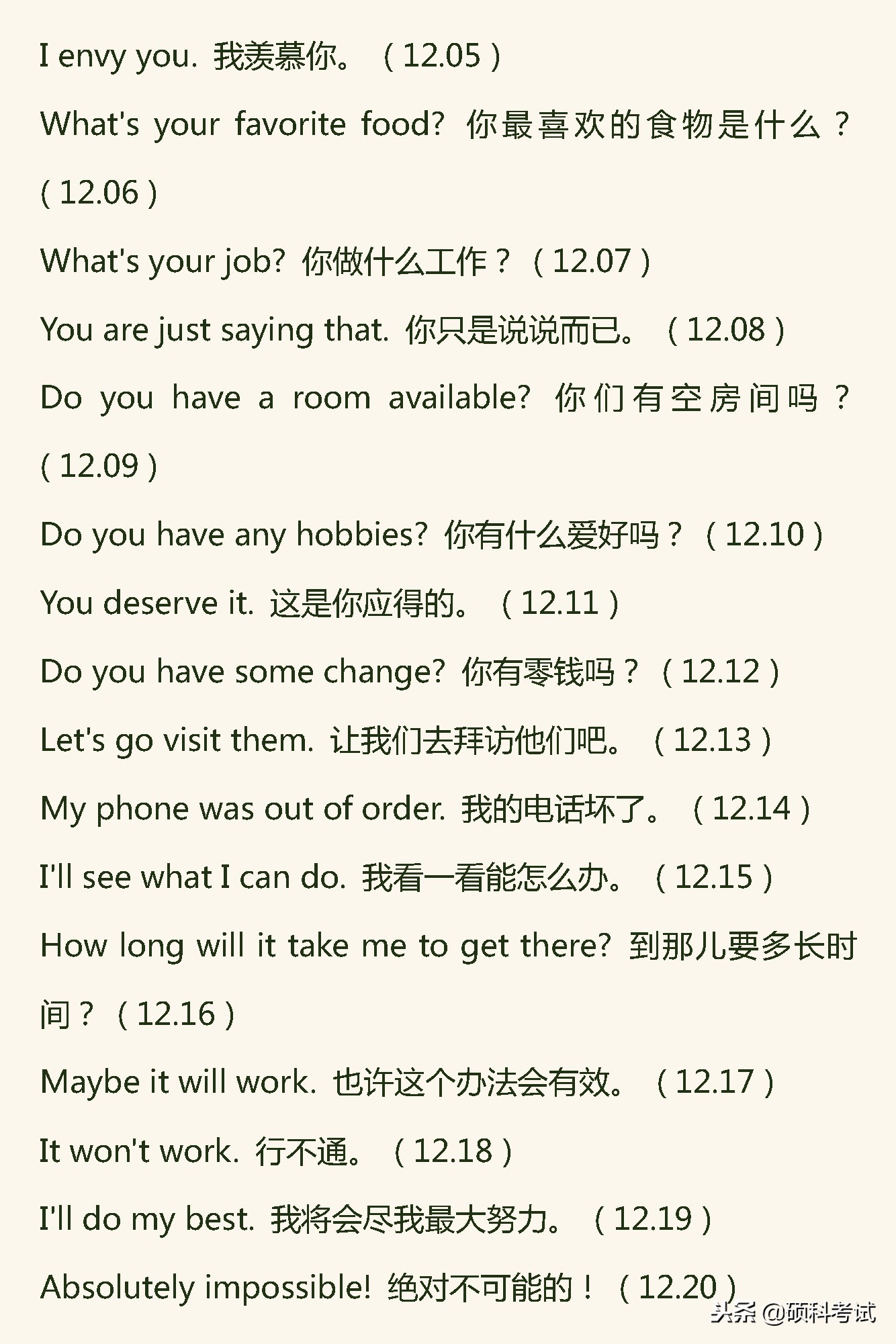 连续每天学英语40分钟坚持2年,坚持365天每天学一句英语