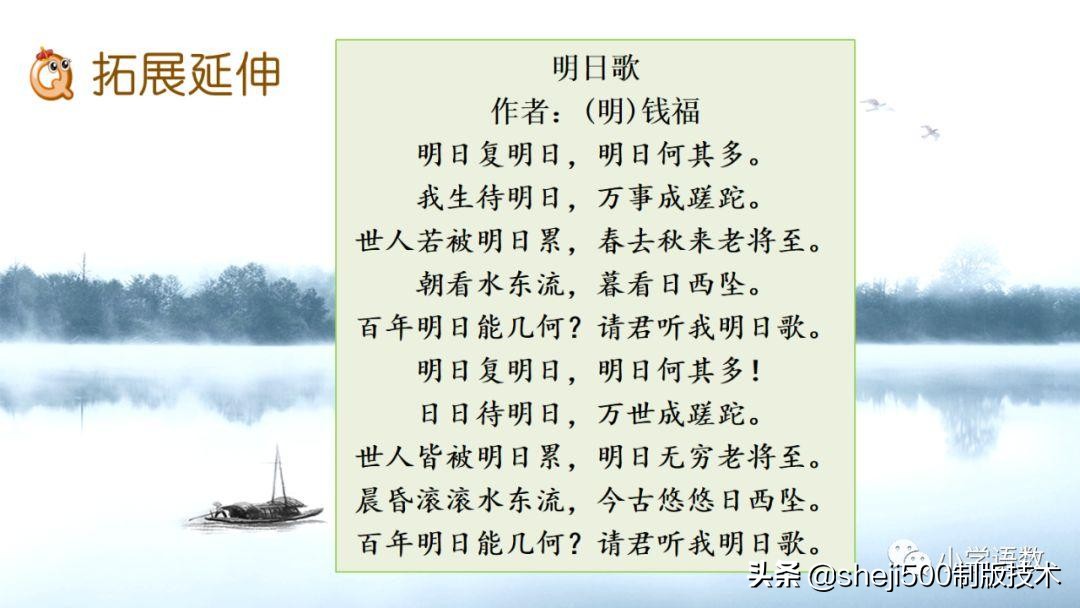 部编版六年级下第八课匆匆讲解,语文六年级下册第8课匆匆预习