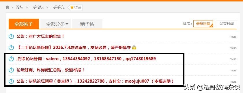 卖二手手机怎么避坑,买二手手机如何砍价避坑