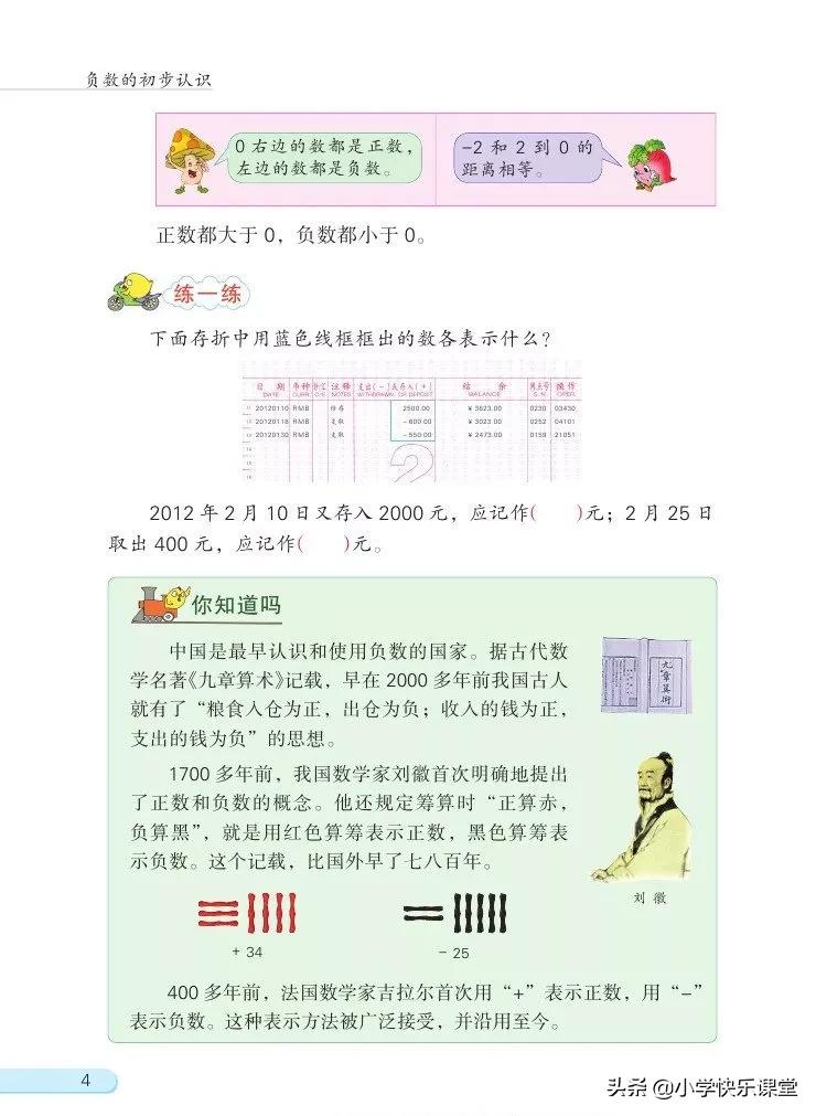 苏教版五年级数学下课本电子版,苏教版五年级数学下册电子课本