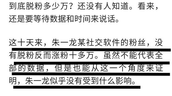 朱一龙私下人品怎么样,朱一龙的强大被黑不需解释