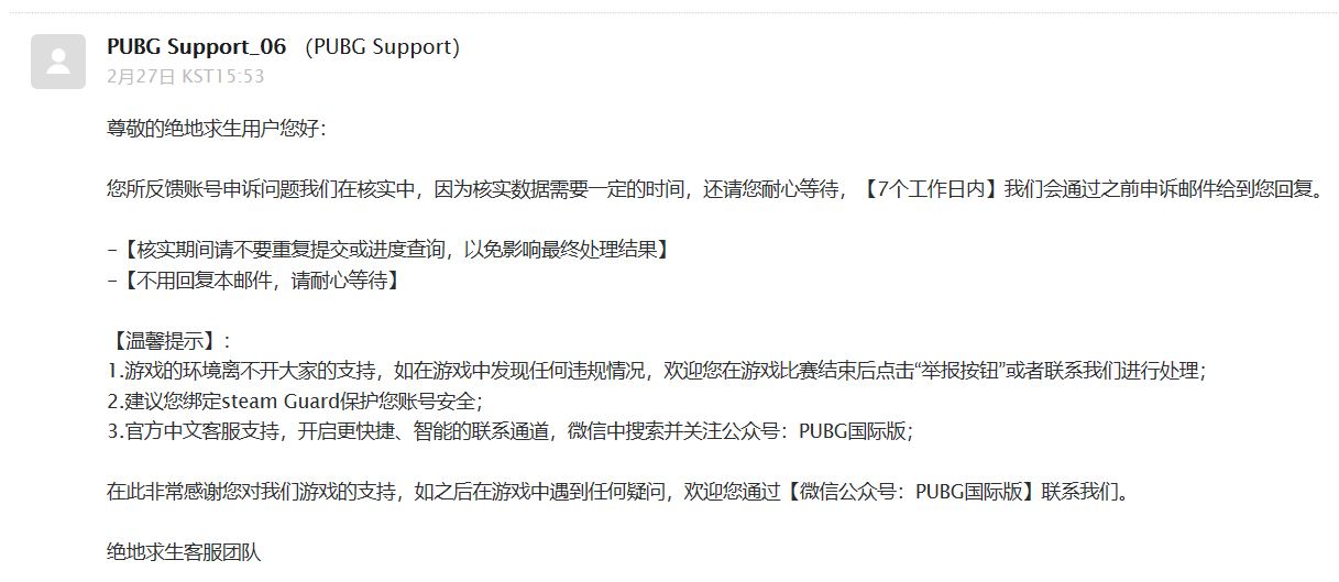 绝地求生申诉都写什么,绝地求生申诉文件在哪