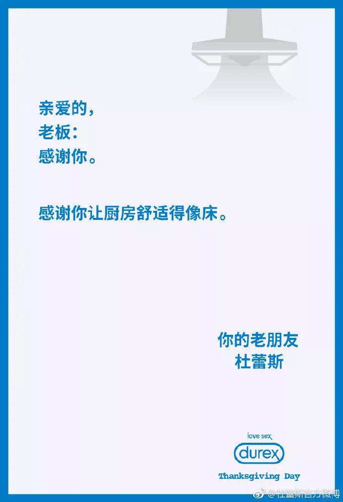 杜蕾斯和永劫无间,环时互动杜蕾斯