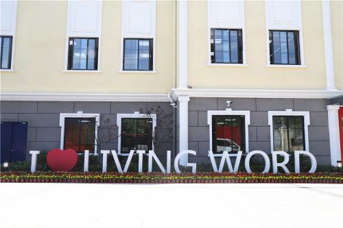 上海美高学校马桥校区,上海美高国际学校闵行区