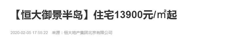 石家庄恒大降价楼盘一览表,石家庄恒大哪里降价了