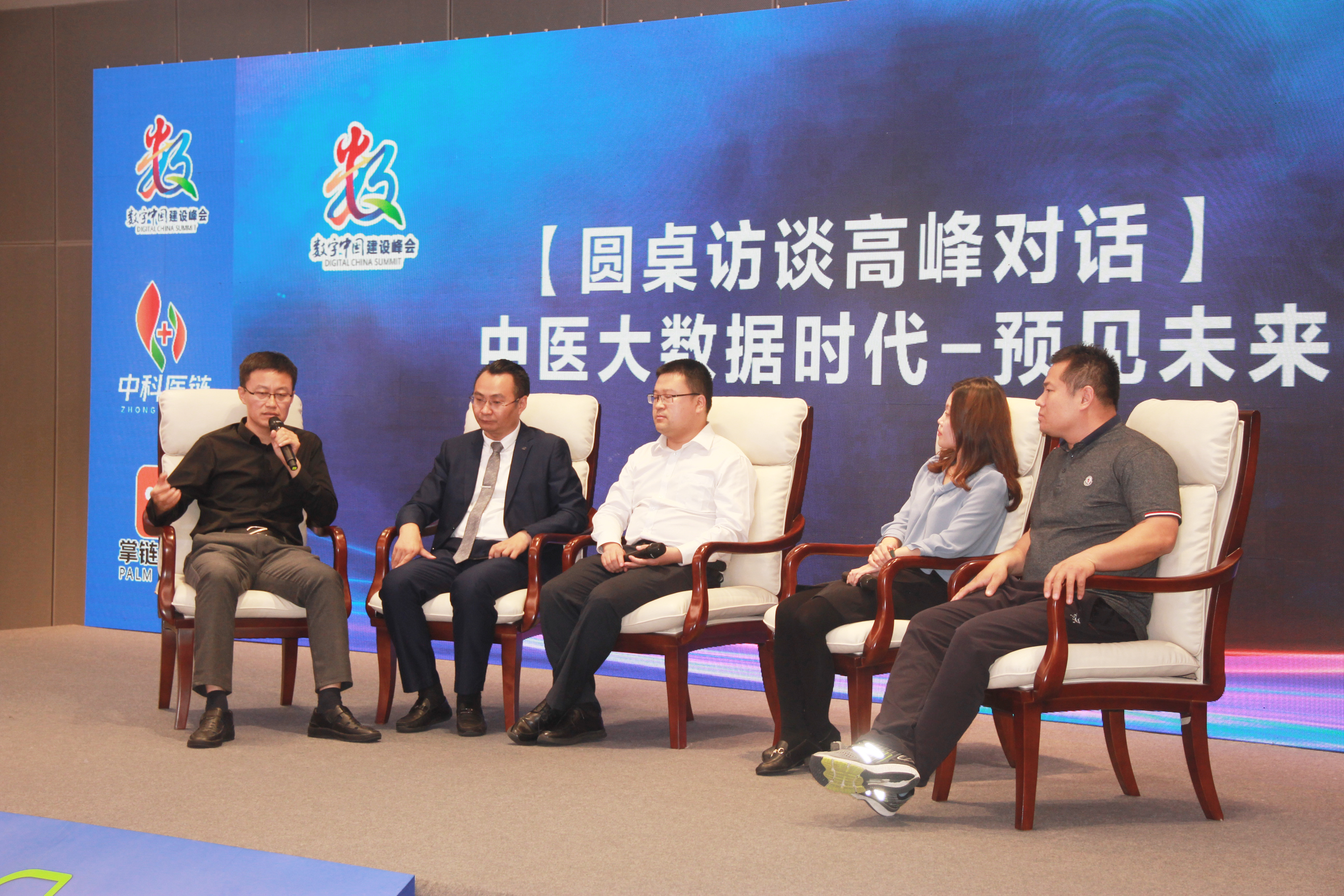 数字中国建设峰会第四届,中国数字建设峰会第三届