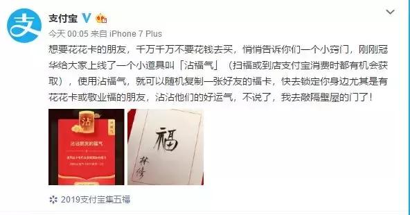 沾福气会不会把花花卡沾走,花花卡哪个福最容易出