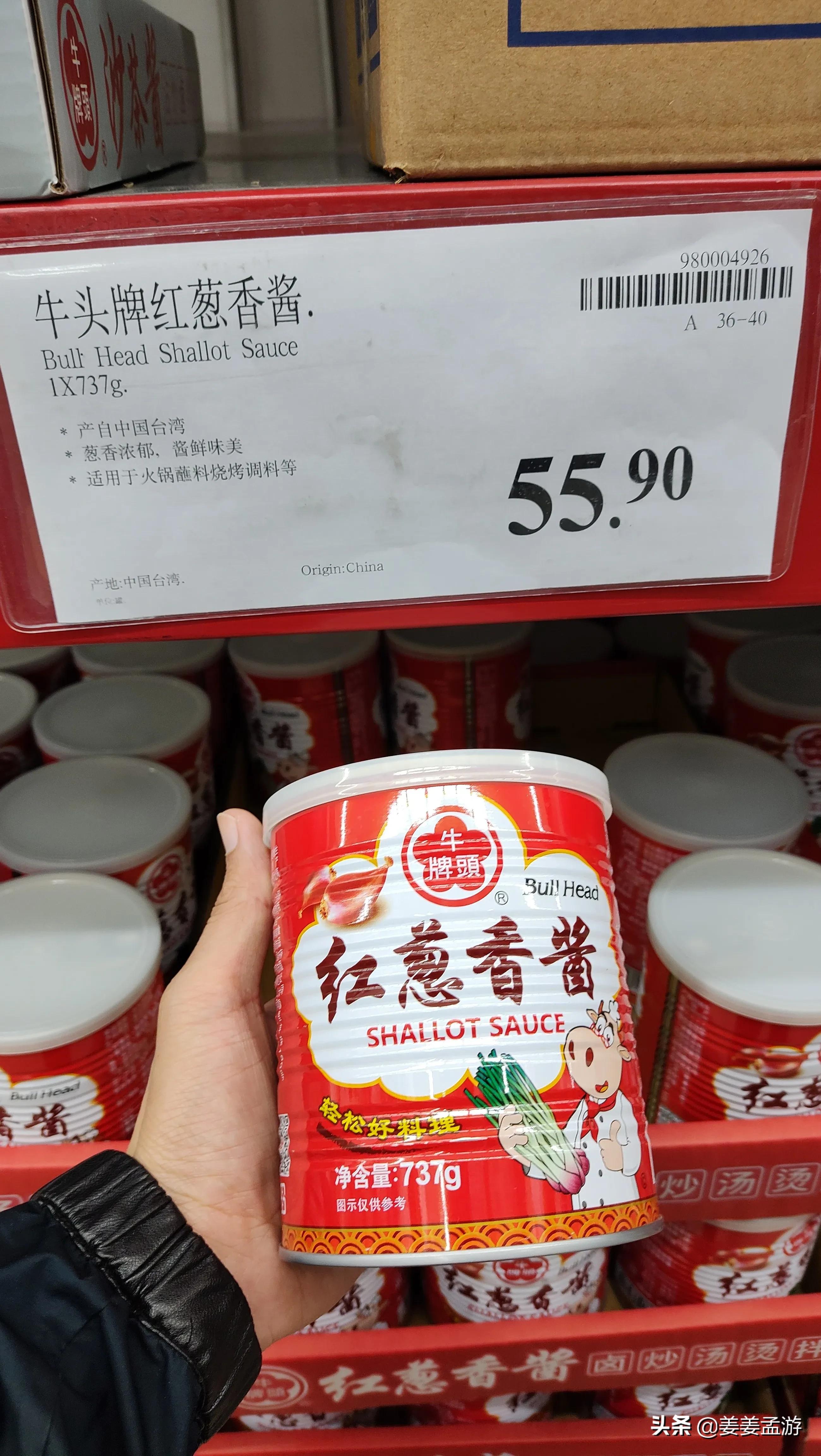 山姆会员店，这5款酱汁在手，这个夏季不愁了