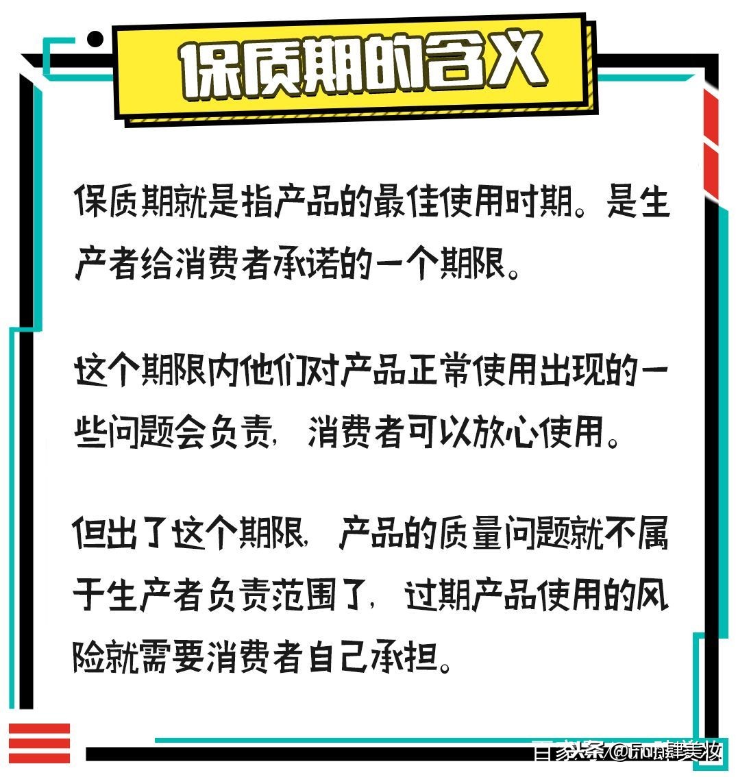 化妆品保质期一般都是多久,化妆品保质期一般多久啊