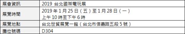 tgs2019展台,tgs东京电玩展2024