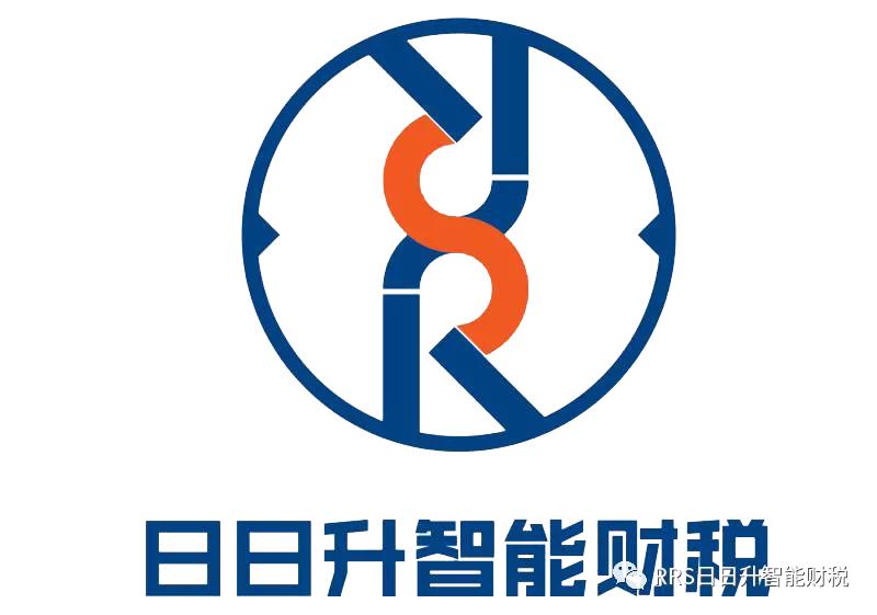 日日升智能财税东营,日日升财税每周报