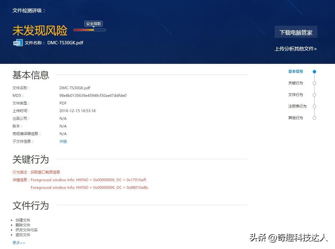 担心有隐藏的电脑病毒,担心包裹上有病毒