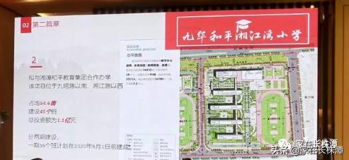 九华各个楼盘对口初中划分,九华推荐楼盘