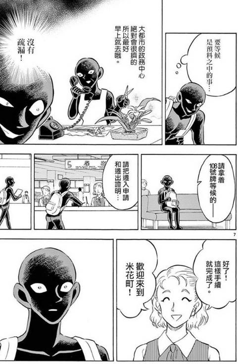 18岁系列漫画推荐,不满18岁不看的十大漫画