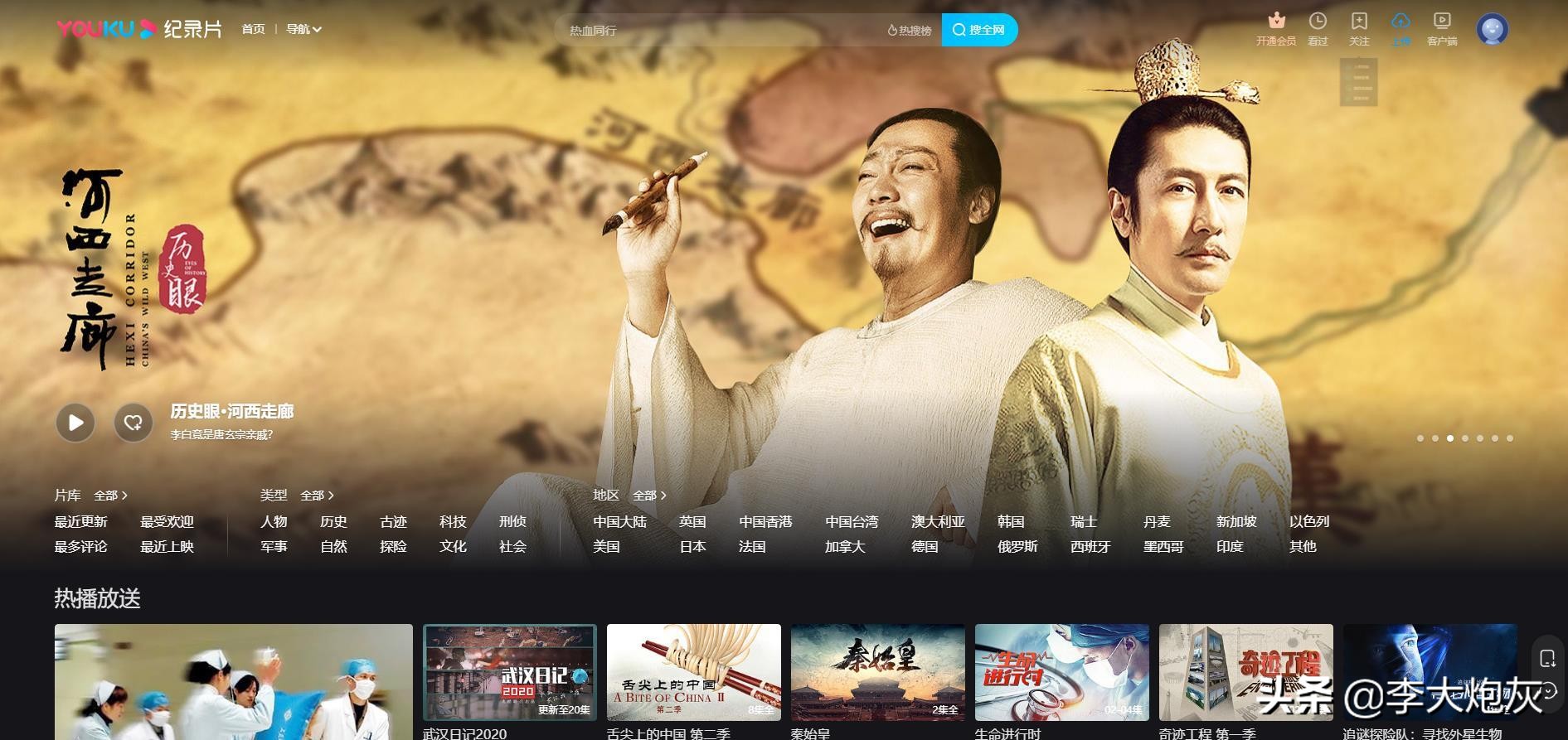 灾难纪录片合集,纪录片网站资源大全