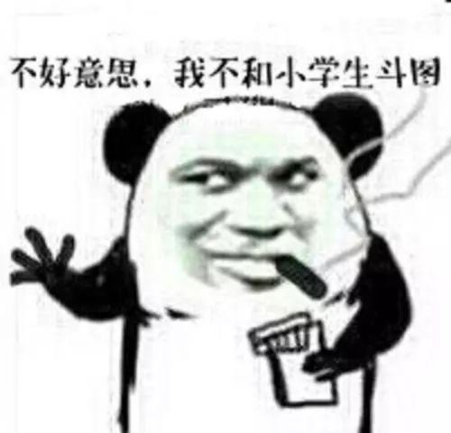 熊猫头斗图表情包走一波,熊猫头p图表情包