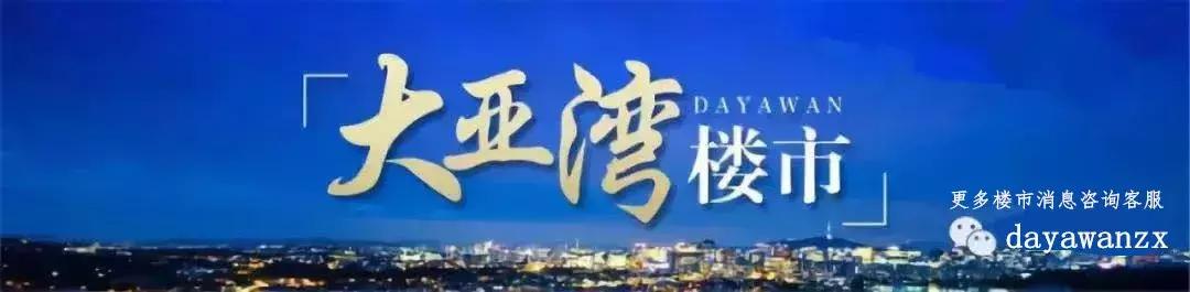 塘厦对比大亚湾,大亚湾西区东莞塘厦