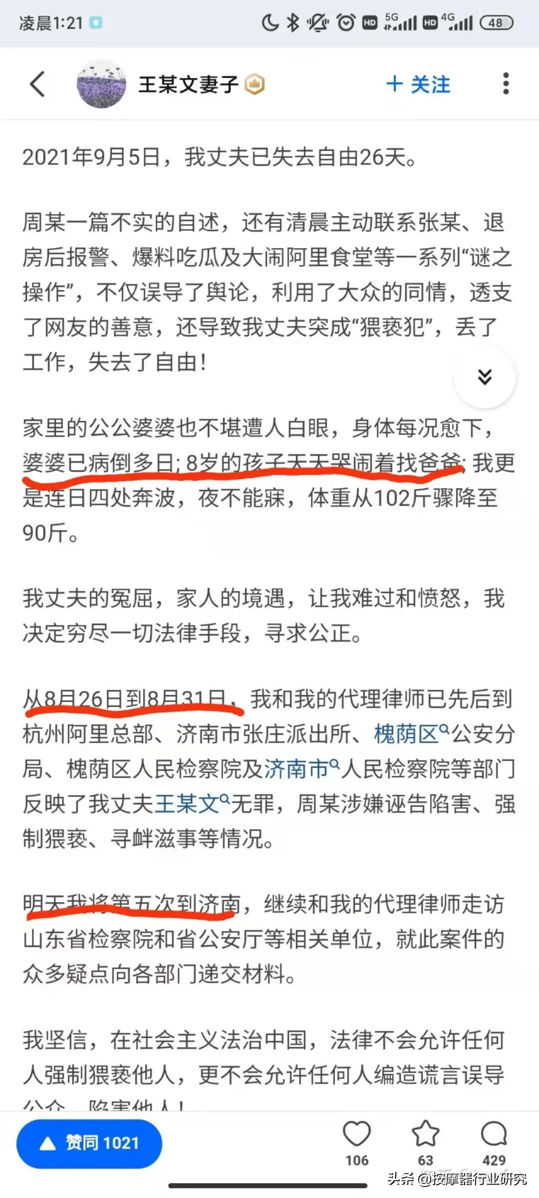 阿里性侵案件最终结果,阿里性侵案真相