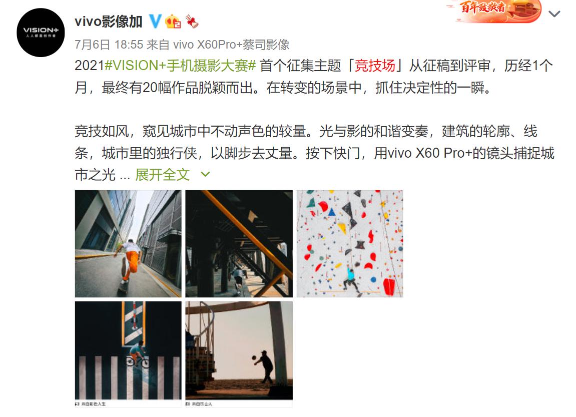 vivo摄影大赛风景图片,2021vivo手机摄影大赛获奖作品
