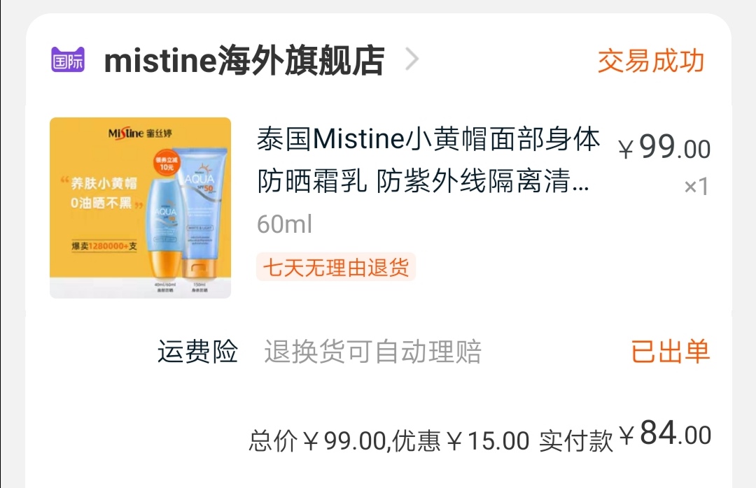 来自四月的好物分享