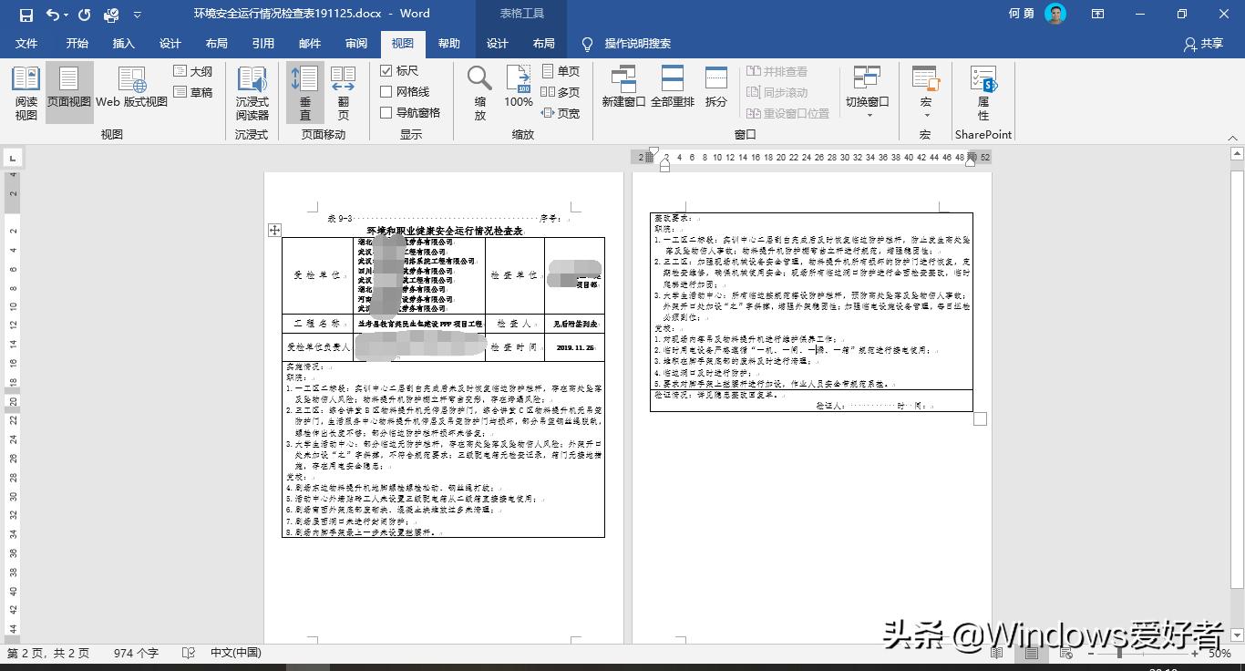 word表格跨页断开怎么办,wpsword中表格跨页断开